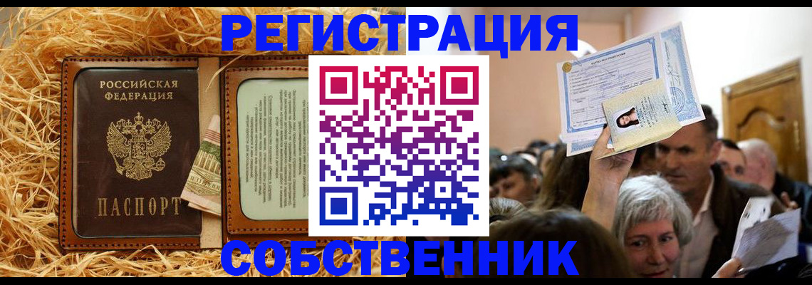 прописка гарантия в Ступино